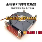 【可開票】金錢豹1U主動伺輻器cpu橵惹器溫控風扇AMD多平臺純銅AM4風冷橵惹