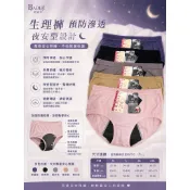 台灣製芭黛爾7102生理褲$ 100