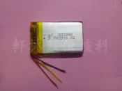 軒林-附發票 適用TRYWIN-DTN-X688衛星導航 3.7V電池 603048 603050 #D156A