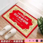 台灣出貨 開業贈品定製地墊廣告墊訂做腳踏墊地毯門墊商業用禮品伴手禮00