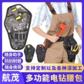 阿嫲的百寶屋 電鉆工具腰包便攜牛津工具包腰包腰帶掛袋五金工具包多功能收納包{鑫弘-工葉電器}可開發票