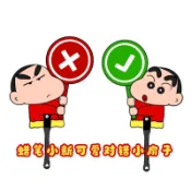 🍀栗子社🍀蠟筆小新可愛對錯舉牌小扇子拍照打卡道具夯拉排行推薦實用物料