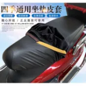 80CM💥 機車座墊套 防水皮革 皮面絨面 機車坐墊套 椅墊套 換皮 皮椅套飛度 豪邁 風光 勁豪 v2 jog JET