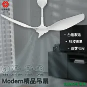 必購佳 台灣製👌SUNON建準 Modern吊扇 60吋 大風量 自然風 極簡風 3年保固 涼扇 風扇 靜音 防火 防水 省電