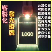 發光工作牌 客製化 識別證 證件 胸牌 卡套 工作證 壓克力 發光七彩發光胸牌定製LED吊牌KTV酒吧營銷工牌 訂製