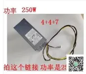 【現貨～免運～可開發票】HP 600 800 G3電源PCH022 D16-250P2A D16-250P1A L