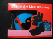 高露潔 Gaspard et Lisa 麗莎和卡斯柏 巴黎的日常 系列馬克杯 造型馬克杯 全新