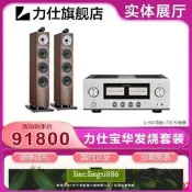 【可開發票】LUXMAN力仕 L-507Z 發燒hifi唱放立體聲合並功放機大功率套裝【满额免運】