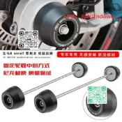 熱適用寶馬拿鐵 攀爬 R nineT Urban G/S Racer前輪防摔球 輪軸保護