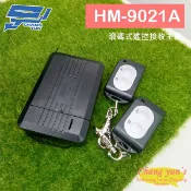 昌運監視器 環名 HM-9021A 滾碼式遙控接收主機 控制器 二鍵式 附兩顆遙控器