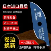 【可開發票】刃魁反曲刀刃割草機配件大全 耐用進口品質 原裝除草神器耐磨耐用不