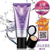 全新現貨✨LEGERE 蘭吉兒 水透亮CC霜雙效遮瑕組SPF50 (40g)