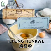 印尼 綠豆粉 Tepung HUN KWE Cap Dagang Cap Boenga