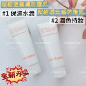 ☆我愛mini正品☆ 雪花秀 超輕感淨白防護霜 10ml 體驗裝 隔離霜 SSU10 SSU11