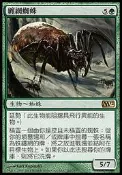 【ＣＭ】 核心系列2012 纏網蜘蛛_Arachnus Spinner（M12-G-R162） 