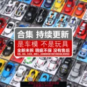 愛尚購物 {可刷卡 打統編}TSM MINIGT 蘭博基尼保時捷賓利GTR速霸帕加尼福特1/64合金車模型