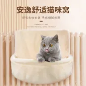 貓咪吊床窩掛式蕩秋韆吊窩萬能型窗臺曬太陽四季通用款掛床邊貓窩 CDYL