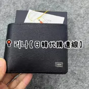 禮盒款庫存預訂 리나【日韓代購連線】PORTER 052-02203 錢包 男士短夾 052-02211 多功能錢夾