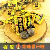 雄風黑糖薑母糖 / 分裝包 ~~🧧年節商品 春節 年貨糖果🌉 另有賣3000克量販包