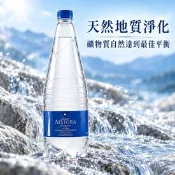 【生活市集】【Fonte Allegra 亞莉佳】亞莉佳氣泡礦泉水1000ml*12罐/箱