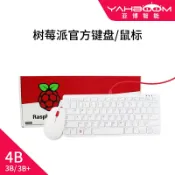 協貿國際日用品生活3館 樹莓派官方原裝進口鍵鼠Raspberry Pi 鍵盤鼠標 兼容Pi400/4B/3B+