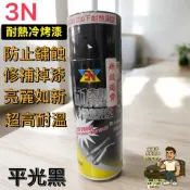🔥車舖子批發倉庫🔥 3N耐高溫噴漆 平光黑耐熱冷烤漆 耐熱漆 排氣管噴漆 防鏽漆 油漆 1200°F原料日本進口