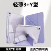 美少女趣集鋪 3+Y型適用于iPad保護套pro11帶筆槽air4/5蘋果7亞克力9代10.2殼8【鑫弘数码】鑫弘-3C數碼