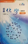 引航 化學總複習 學測 分科測驗 指考 高中