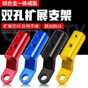 【臺中出貨+免運】摩托車手機架改裝擴展杆電動車裝飾配件機車外賣車車鏡座支架杆