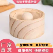 【需滿99出貨】 家用包子餃子皮神器木質廚房擀皮工具雪媚娘水餃模具餃皮壓皮器 優選