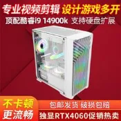 【3C驗證】新品可升級改配i5 9400F/16G/512G固態/GTX1060獨顯/27寸臺式電腦記憶體 硬碟 顯示卡