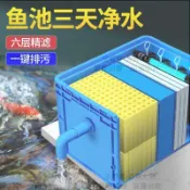 戶外魚池過濾器 水循環系統 家用商用庭院鱼池水循环系统过滤器鱼塘养鱼设备室外大型水池周转箱过滤箱