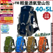 迪伯特DIBOTE第三代輕量專業登山包40+5L【登山好手】40+5公升登山背包 防雨套背包 後背包 大容量自助旅行