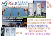 FS1240T全省“永康系列日立電 定溫超級電熱水器FS-1240T 不銹鋼12加侖電熱水器”原廠保固 