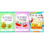 (店+)國小生字語詞練習簿 16K 6行 7行 生字 查 字典練習簿作業簿