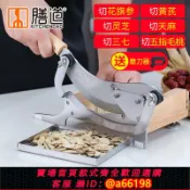 妙妙屋 【台灣公司 可開發票】中藥材切片機家用切段機鍘刀小型閘刀人參西洋參切刀黃芪切藥刀