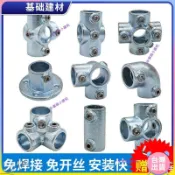 【精品推薦】4分6分1吋管 連接件適用20-35鍍鋅管接頭鐵管連接緊固件立體三通貨架圓管連