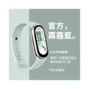 (店+)適用小米手環10錶帶 小米手環9 錶帶 NFC 官方同款純色硅膠男女學生錶帶 小米8 錶帶 快拆 小米9腕帶 小米10代