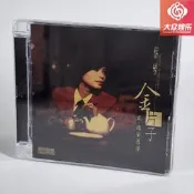 《實在購CD》倍特音樂 蔡琴 金片子2貳 魂縈舊夢 1CD 人聲發燒碟片 正版