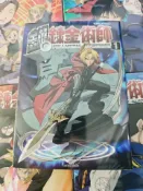 古書堂 鋼之煉金術師 全彩版 漫畫 全6卷 首刷 日版 漫畫 收藏 稀缺 熱賣 商品