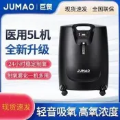 【耄耄精品】巨貿5L制氧機家用吸氧機醫用95%濃度老人孕婦家庭氧氣機帶霧化