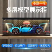 亞克力展示盒 展示盒 樂高展示盒42083布加迪威龍收納防塵展示適用樂高積木模型玩具亞克力罩帶門