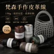 皮革線 皮質布條線 手工DIY編織線 鉤包包專用線 單肩包手提包材料 扁平仿皮線