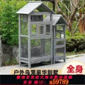 鑫海供應鏈 【台灣公司 可打統編】 戶外大鳥籠鳥窩防雨巢箱鸚鵡籠八哥籠子秀鳥籠木製鳥舍鴿籠虎皮籠