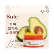 (店+)有機酪梨脂(未精製) DIY原料 法國原裝 aromazone AROMA ZONE avocado butter