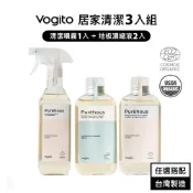 Vogito 好日照 Puréhous 全效居家清潔3入組 (全效清潔噴霧+掃拖機器人專用地板濃縮液) 母嬰友善 寵物友