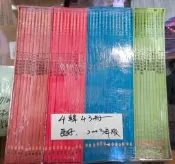 佰俐b 2003年《中國經典名著兒童繪本 4輯 東周列國誌.孫子兵法.封神榜.包公傳》天際 43冊