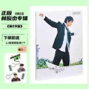 絕版碟 正版 林俊傑專輯 第二天堂 CD+歌詞本 2004第2張專輯 江南