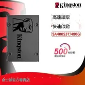金士頓 480g固態 筆記本固態硬盤 SATA3 臺式機電腦SSD固態 2.5寸