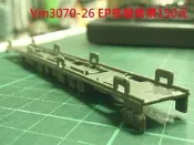 N規鐵支路零件--VM3070-26 普悠瑪EP車底盤